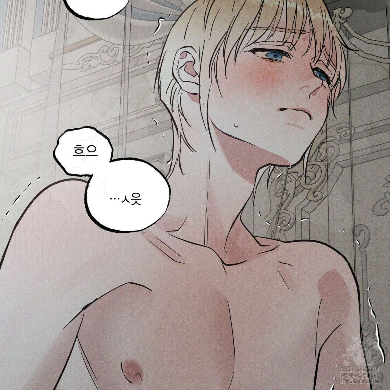 안티도트(BL) 38화 136