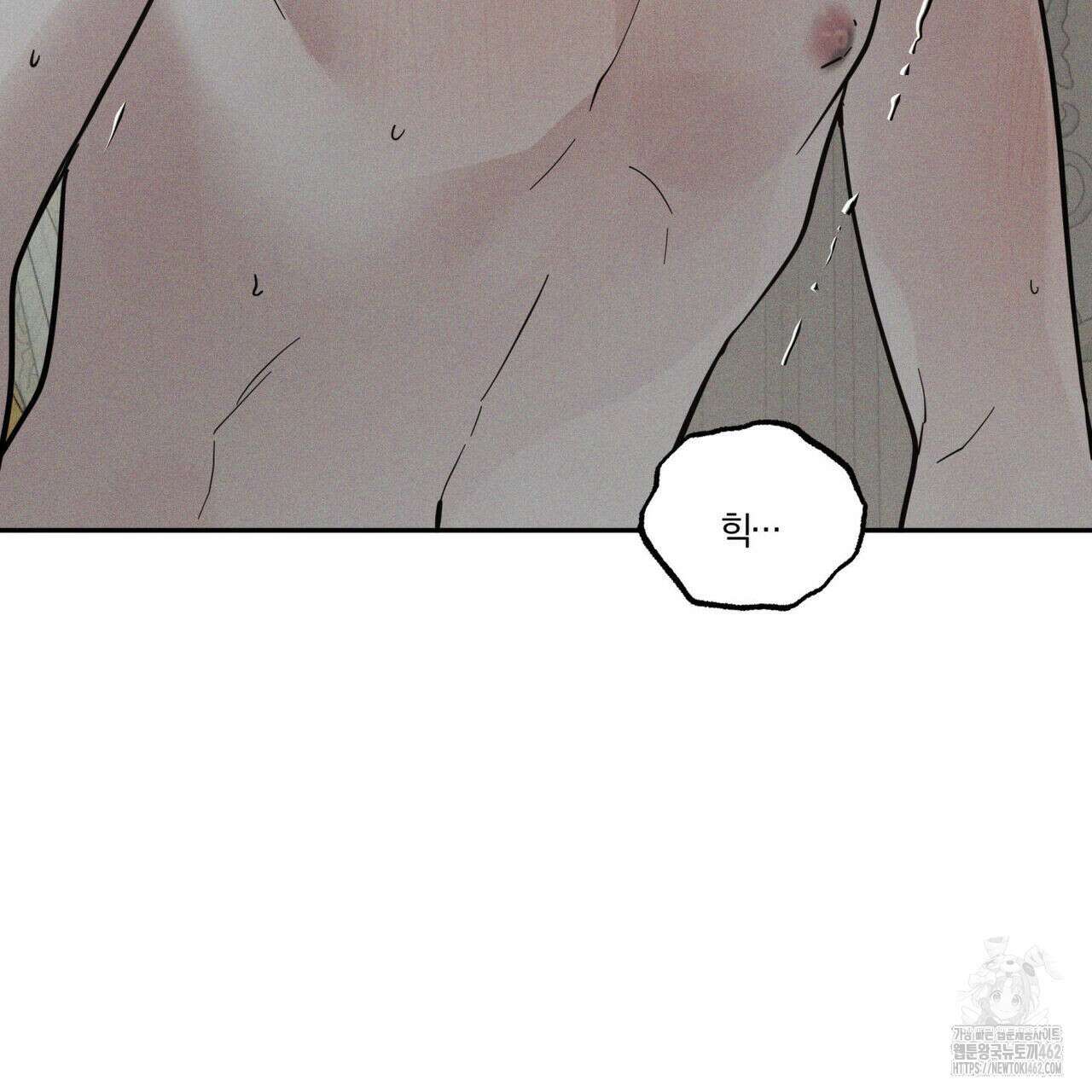 안티도트(BL) 38화 137