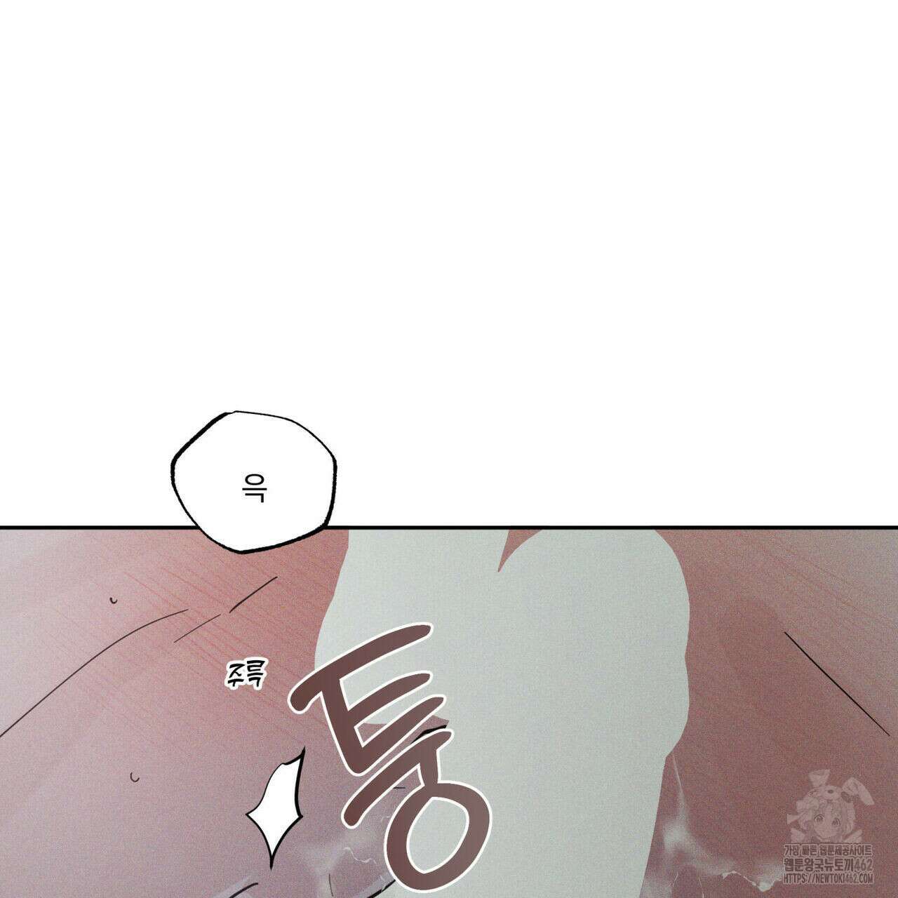 안티도트(BL) 38화 138