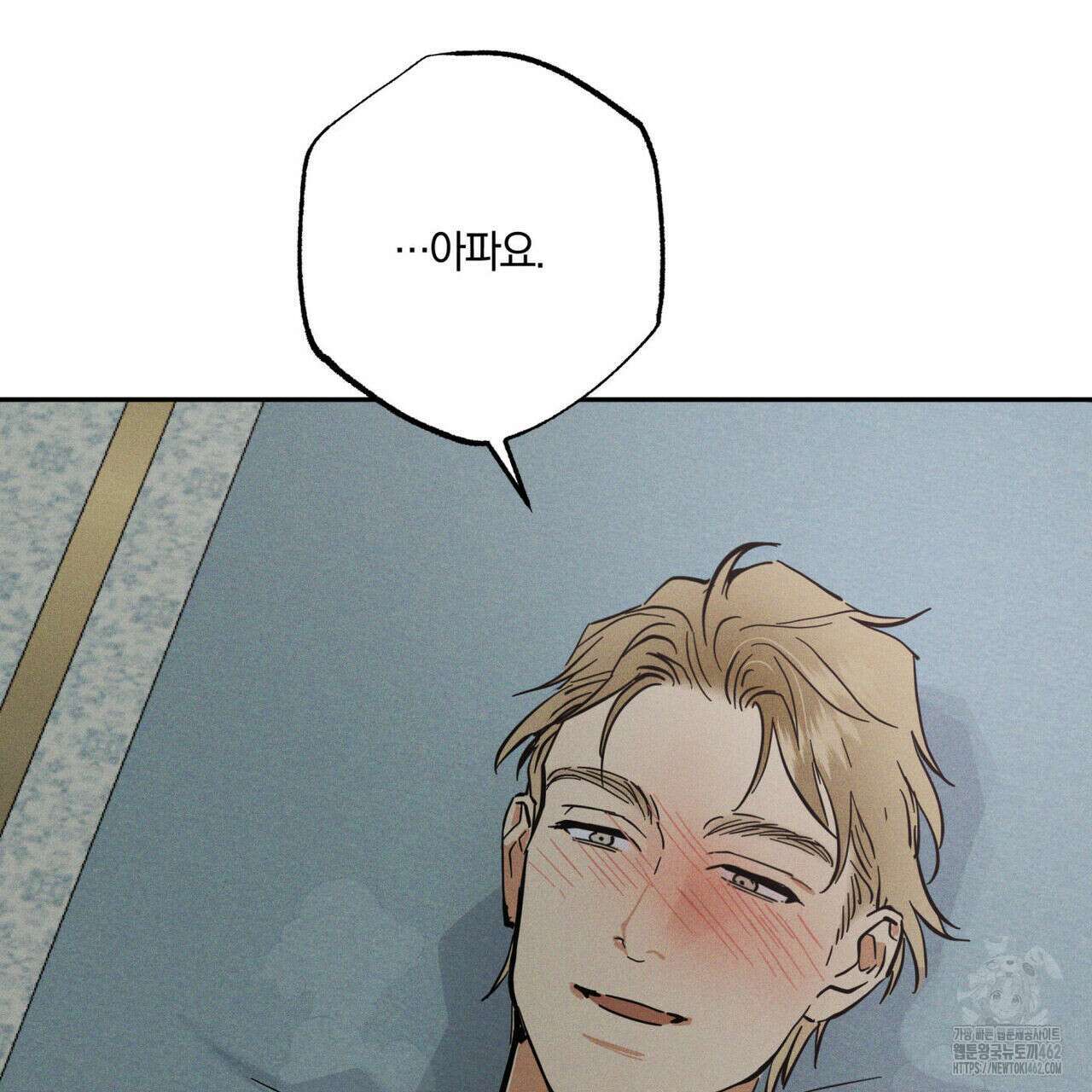 안티도트(BL) 38화 142