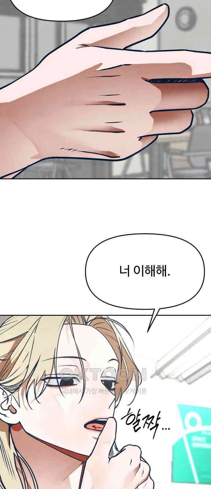 그 머리 긴 선배, 이름이 뭐더라? 32화. 사랑과 실망. 2