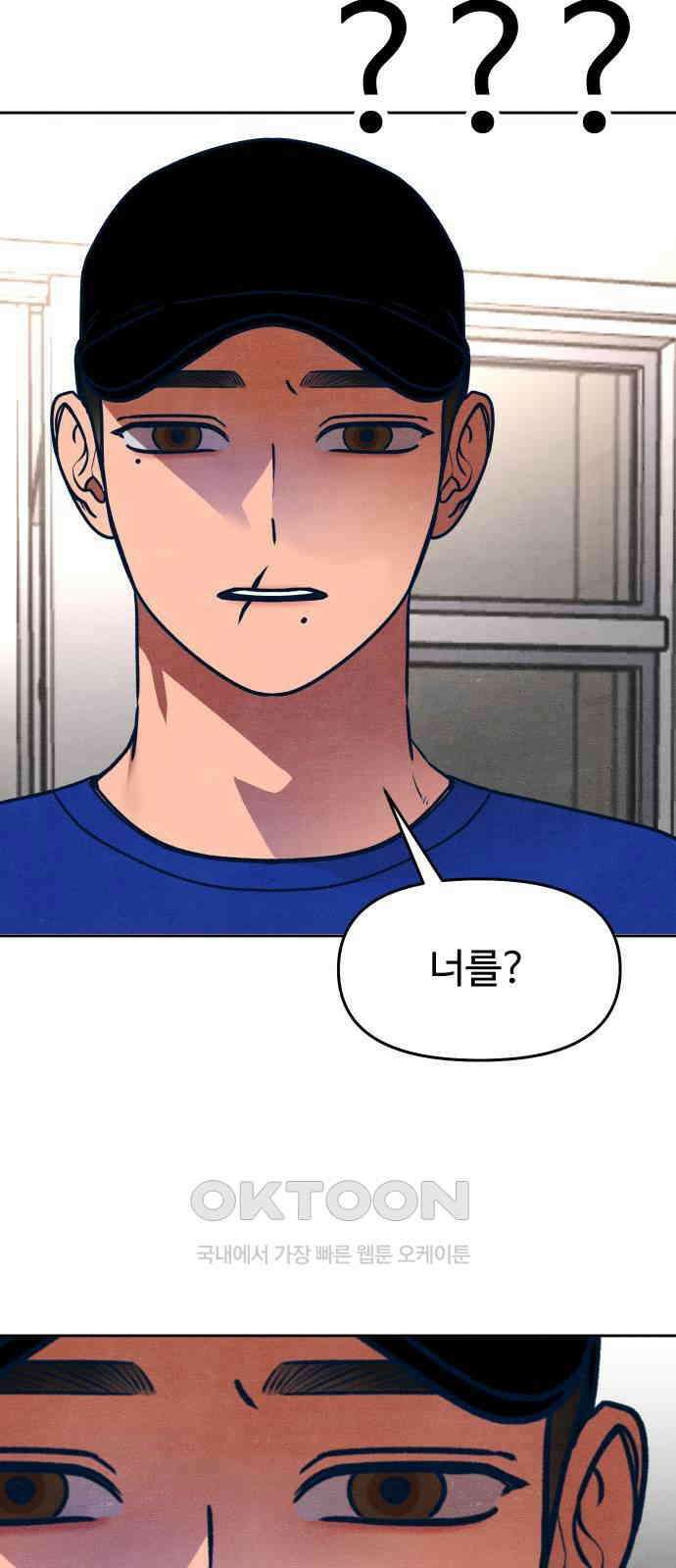그 머리 긴 선배, 이름이 뭐더라? 32화. 사랑과 실망. 8