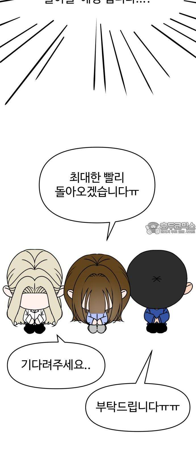 그 머리 긴 선배, 이름이 뭐더라? <긴선배> 1부 후기. 4