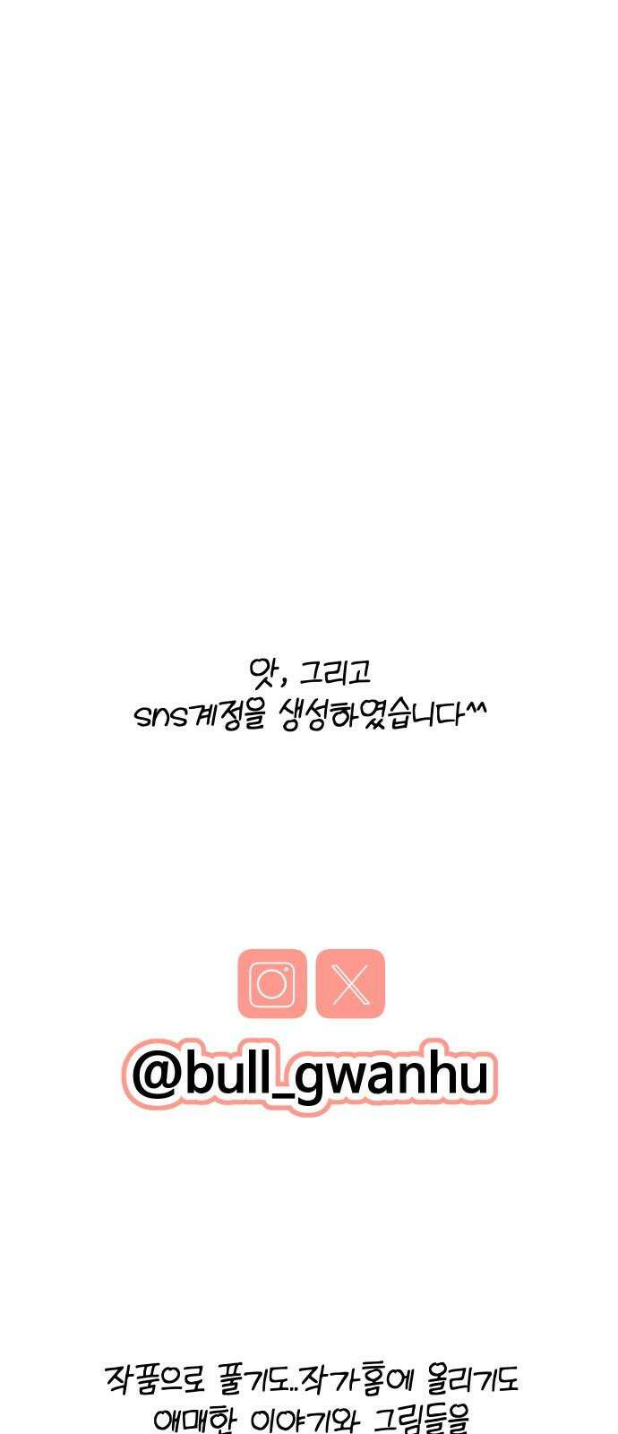 그 머리 긴 선배, 이름이 뭐더라? <긴선배> 1부 후기. 7