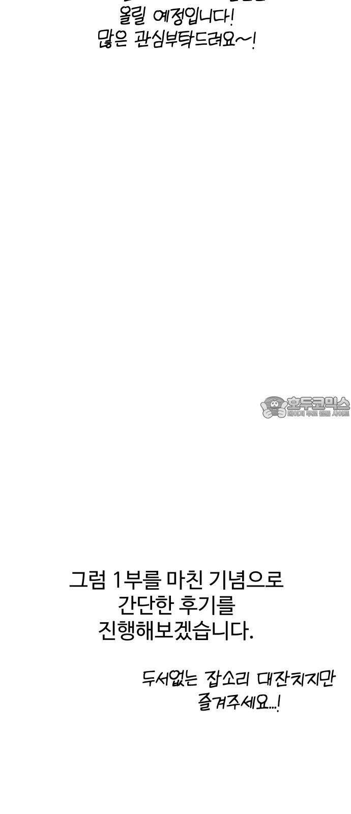 그 머리 긴 선배, 이름이 뭐더라? <긴선배> 1부 후기. 8