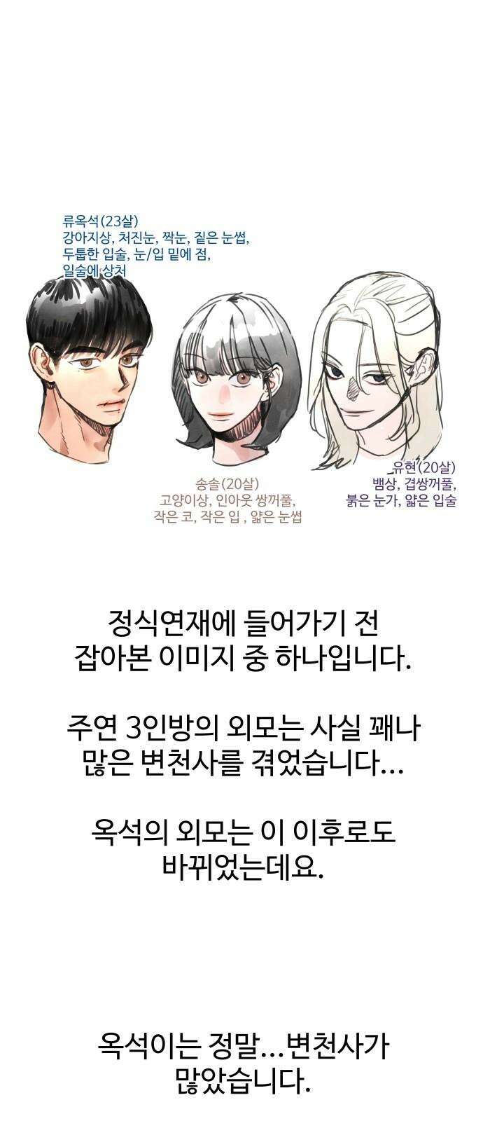 그 머리 긴 선배, 이름이 뭐더라? <긴선배> 1부 후기. 11