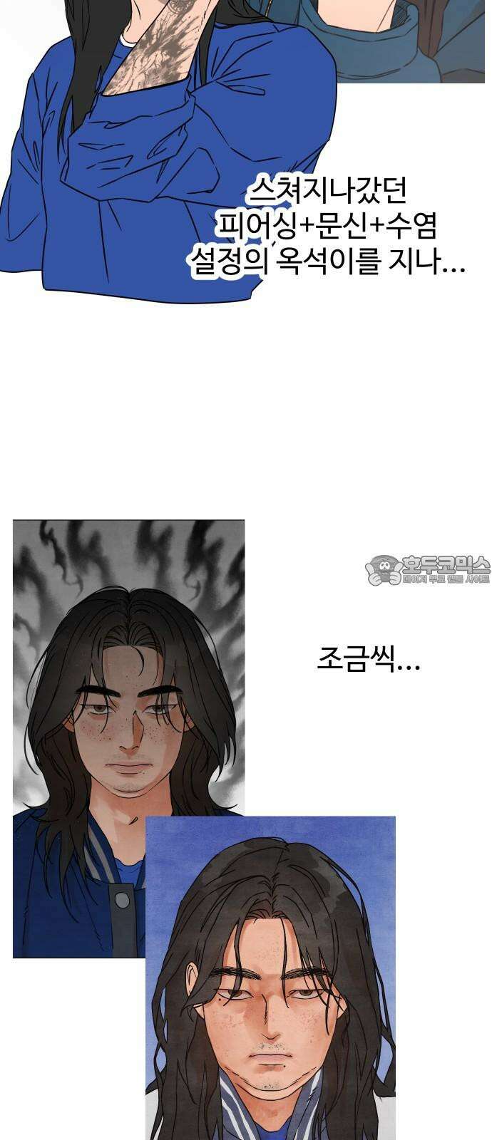 그 머리 긴 선배, 이름이 뭐더라? <긴선배> 1부 후기. 16