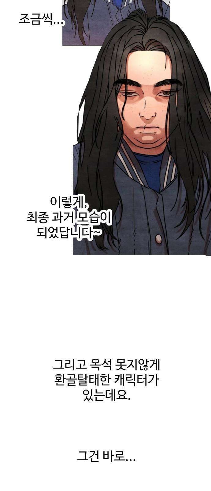 그 머리 긴 선배, 이름이 뭐더라? <긴선배> 1부 후기. 17