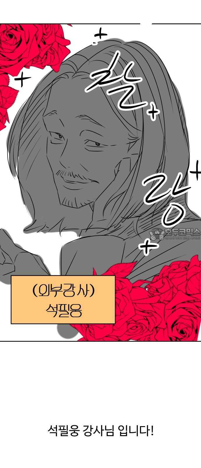 그 머리 긴 선배, 이름이 뭐더라? <긴선배> 1부 후기. 18