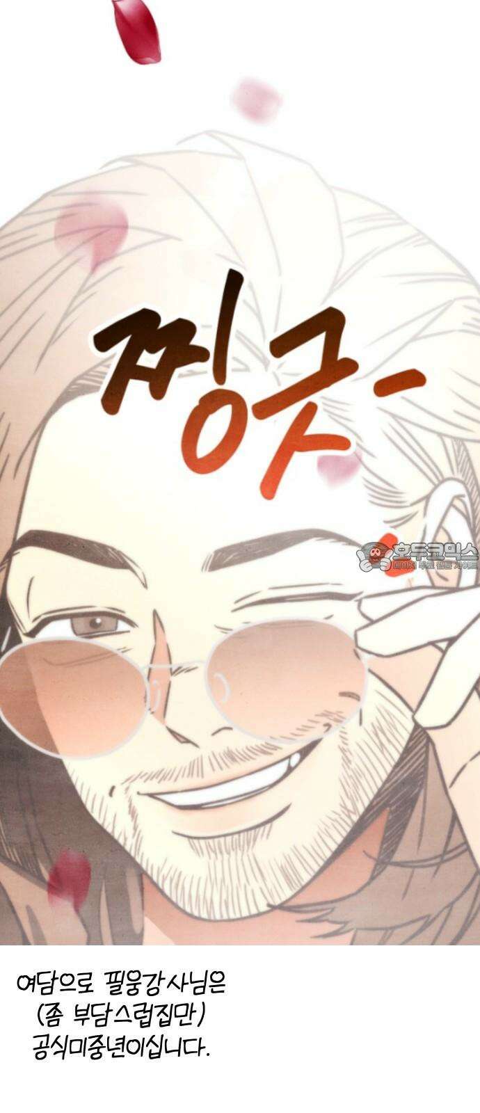 그 머리 긴 선배, 이름이 뭐더라? <긴선배> 1부 후기. 20