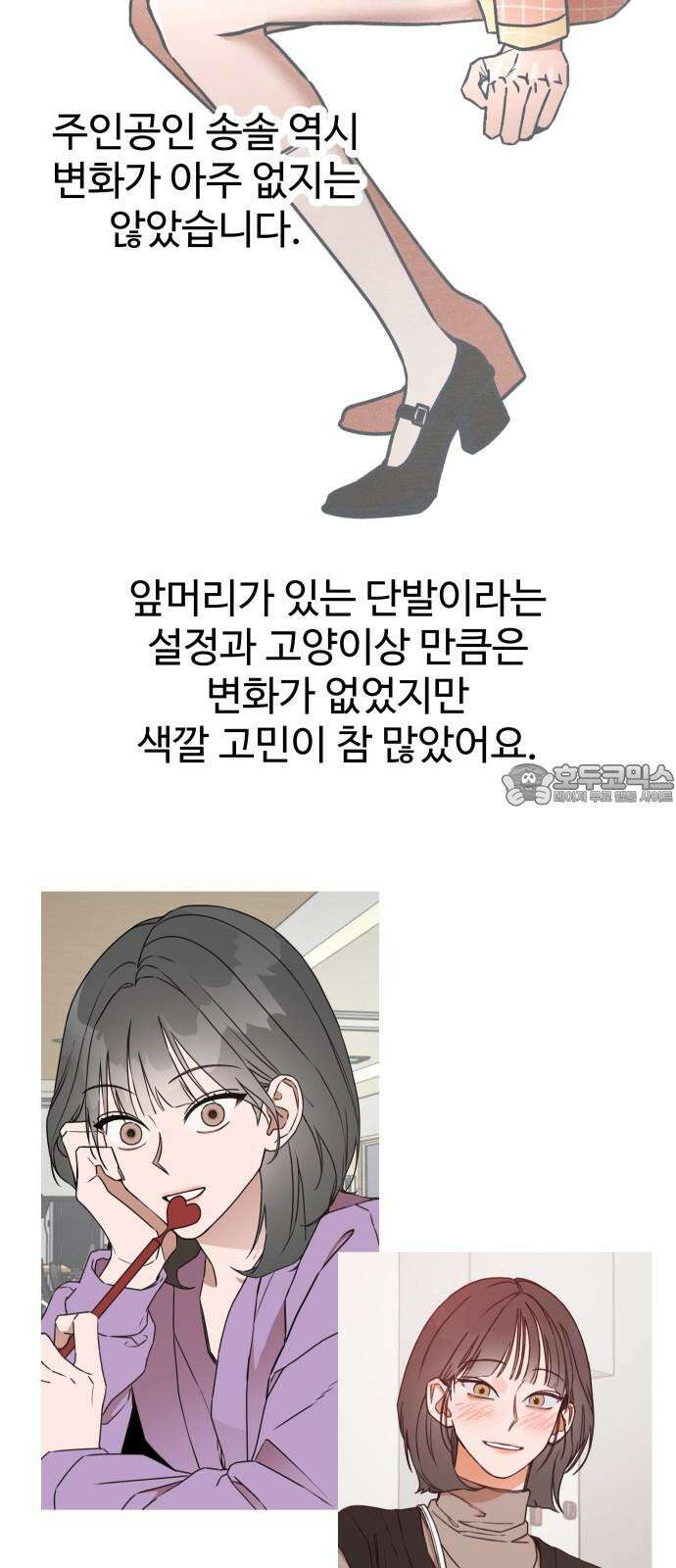그 머리 긴 선배, 이름이 뭐더라? <긴선배> 1부 후기. 22