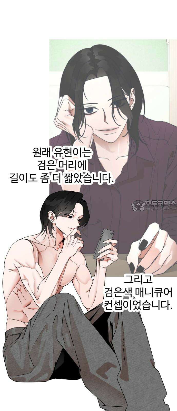 그 머리 긴 선배, 이름이 뭐더라? <긴선배> 1부 후기. 24
