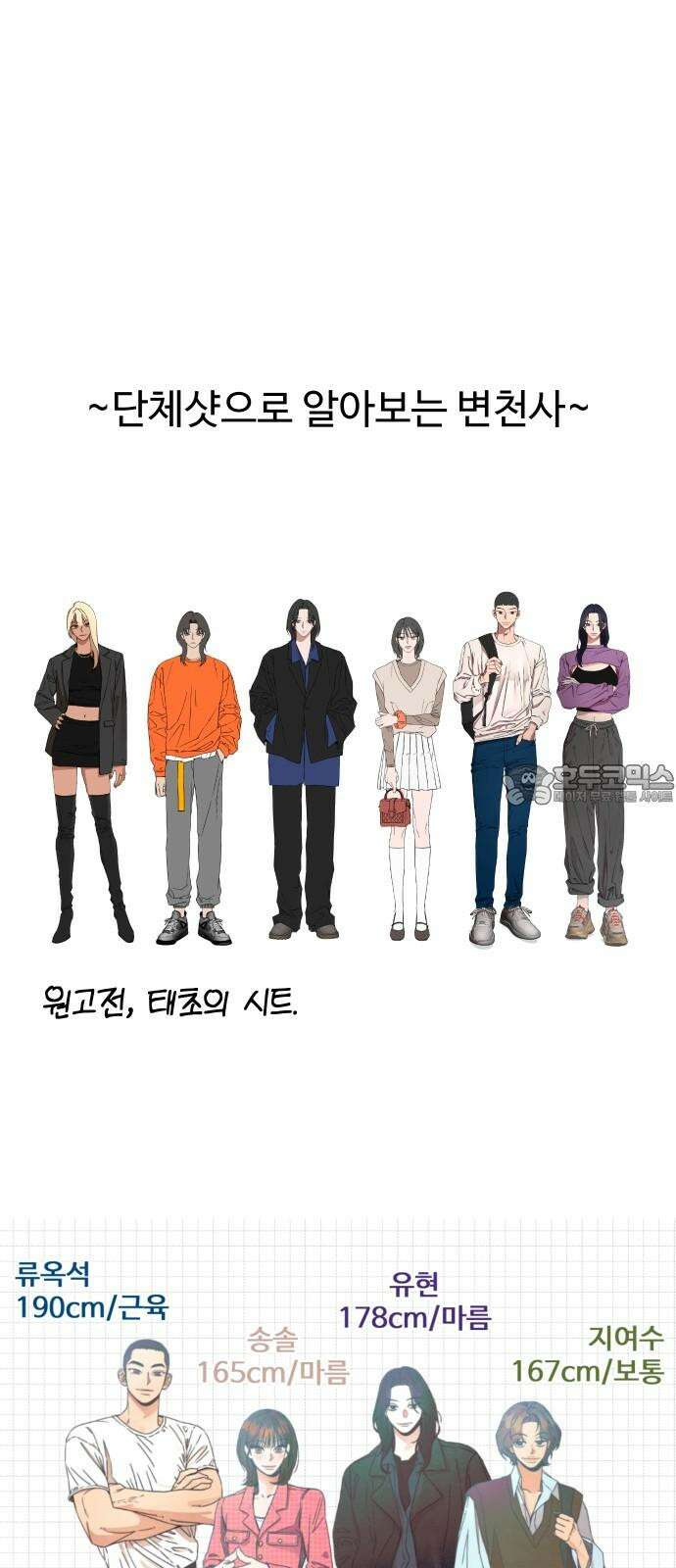 그 머리 긴 선배, 이름이 뭐더라? <긴선배> 1부 후기. 26