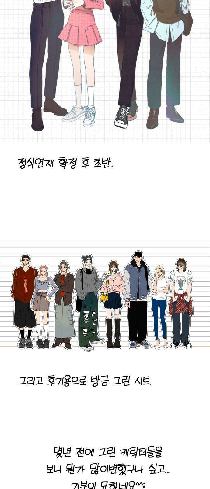 그 머리 긴 선배, 이름이 뭐더라? <긴선배> 1부 후기. 27