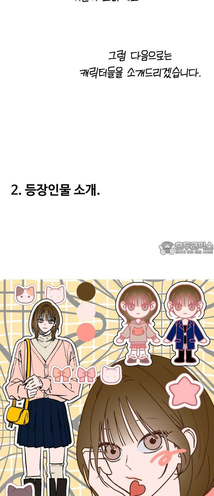 그 머리 긴 선배, 이름이 뭐더라? <긴선배> 1부 후기. 28