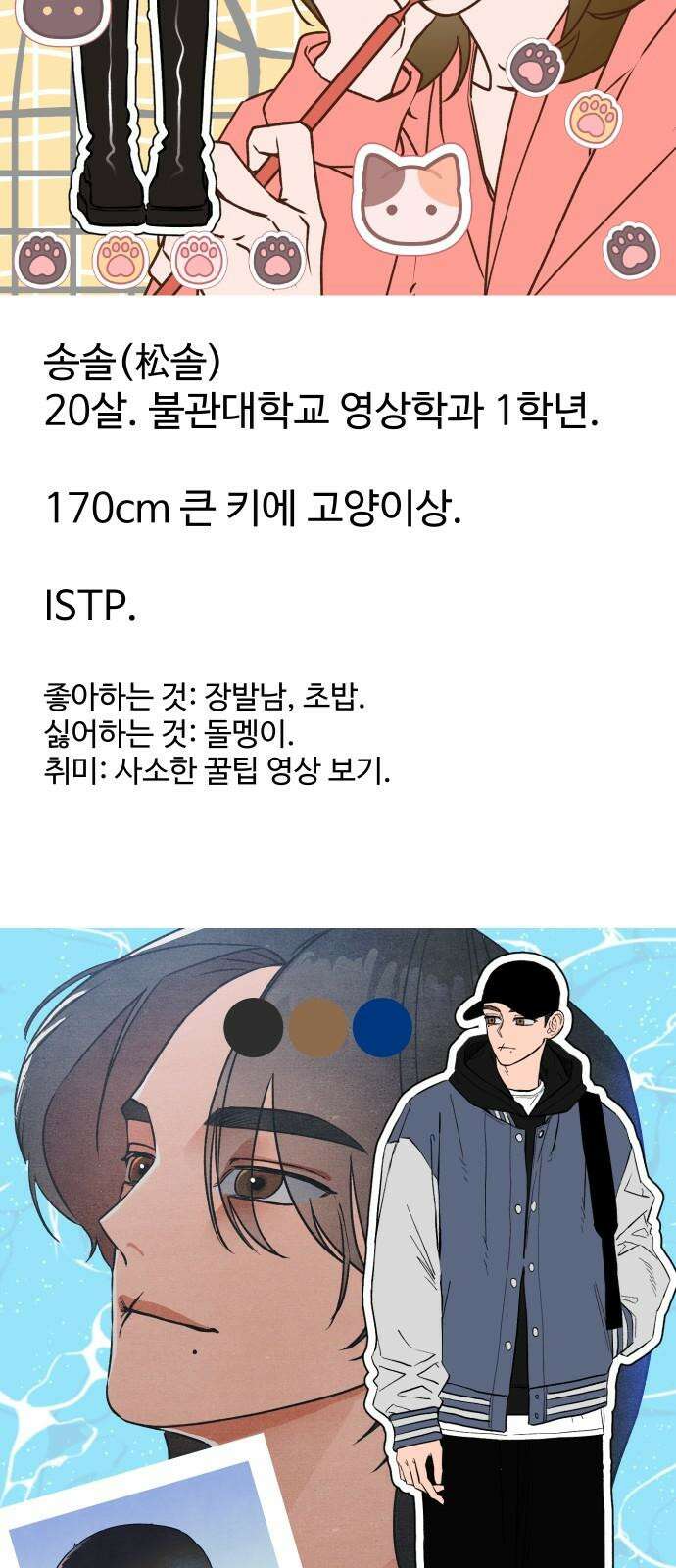 그 머리 긴 선배, 이름이 뭐더라? <긴선배> 1부 후기. 29