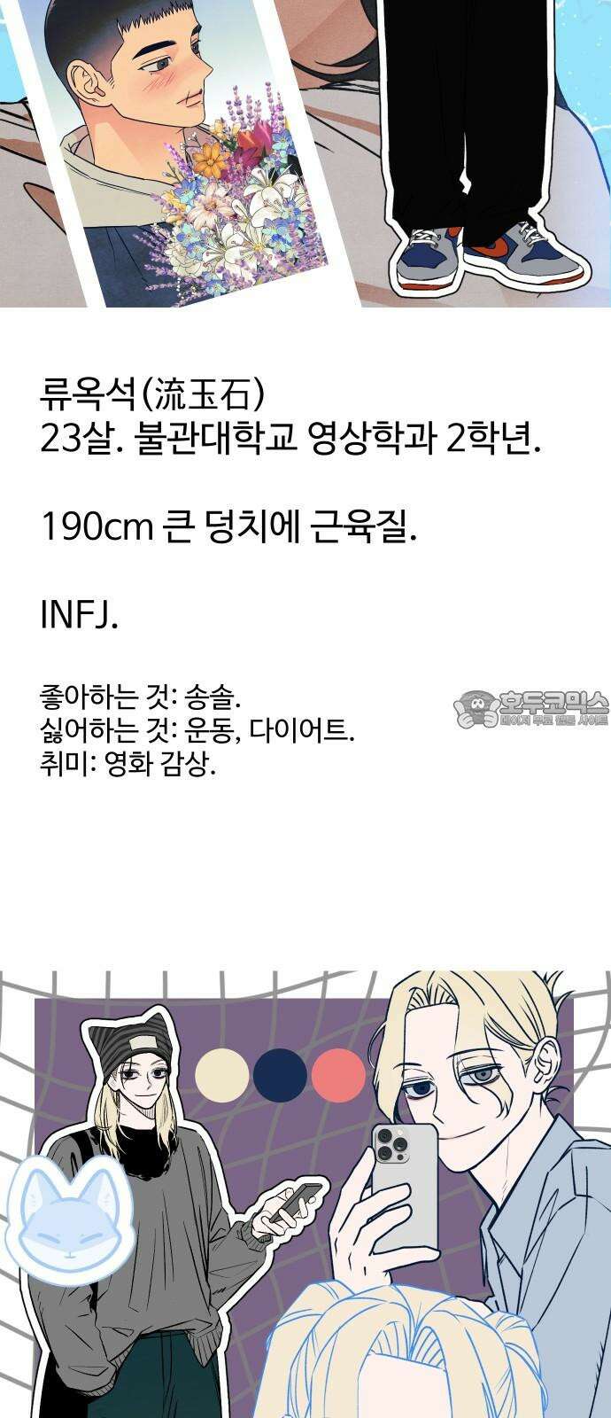 그 머리 긴 선배, 이름이 뭐더라? <긴선배> 1부 후기. 30