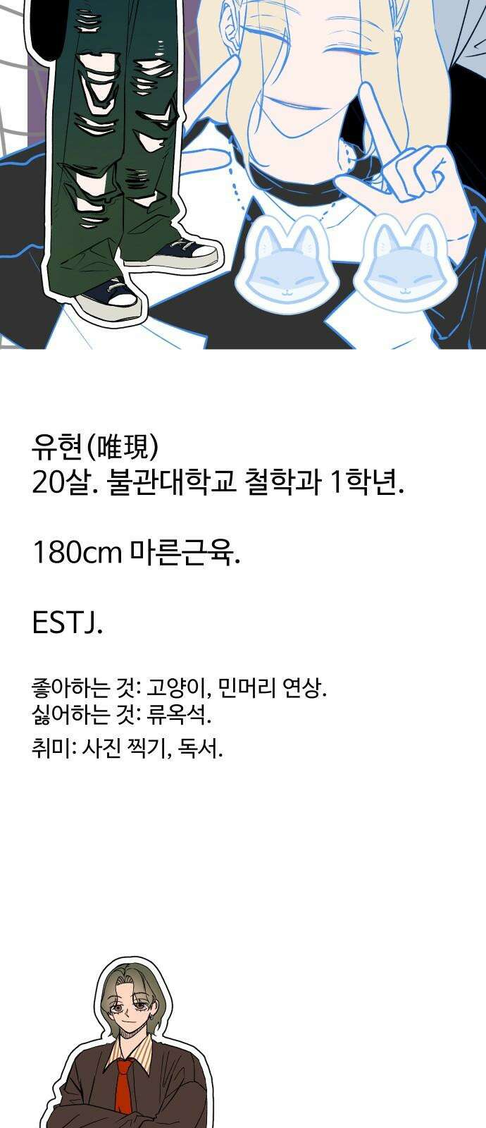그 머리 긴 선배, 이름이 뭐더라? <긴선배> 1부 후기. 31