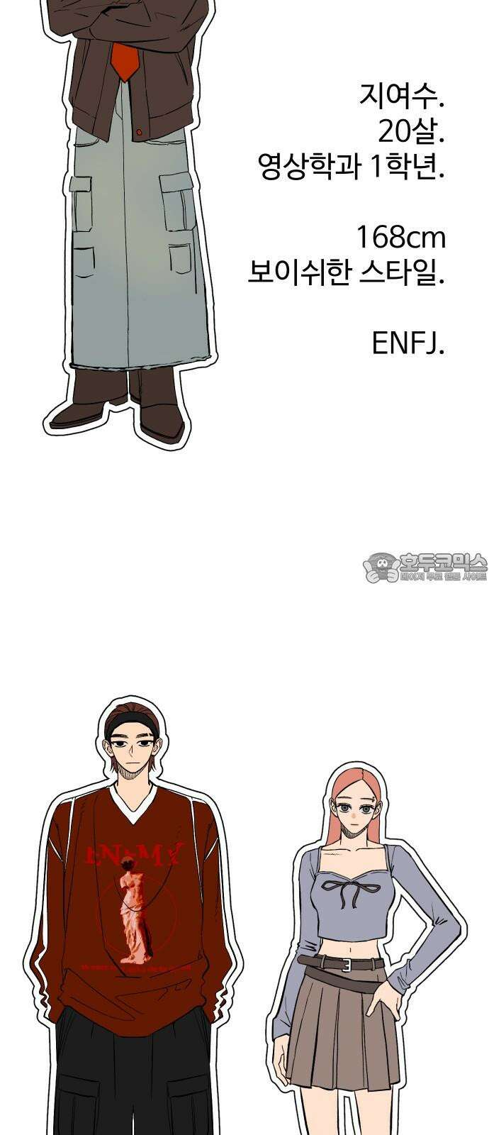 그 머리 긴 선배, 이름이 뭐더라? <긴선배> 1부 후기. 32