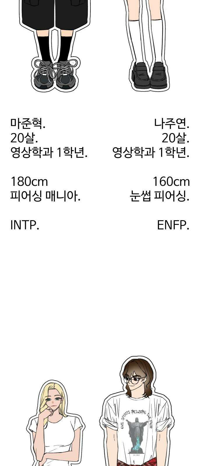 그 머리 긴 선배, 이름이 뭐더라? <긴선배> 1부 후기. 33