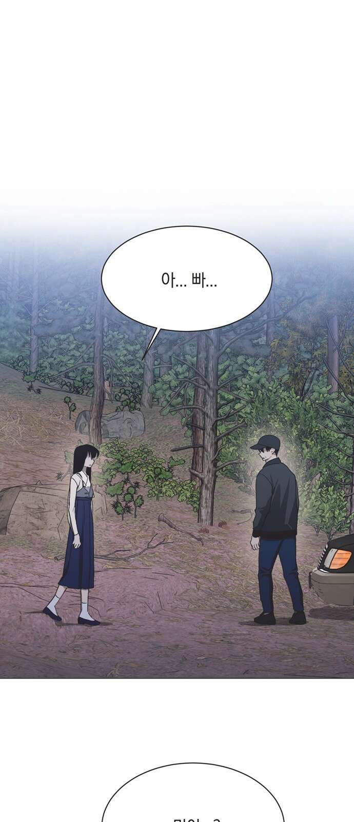 불완전 신데렐라물 41화 1