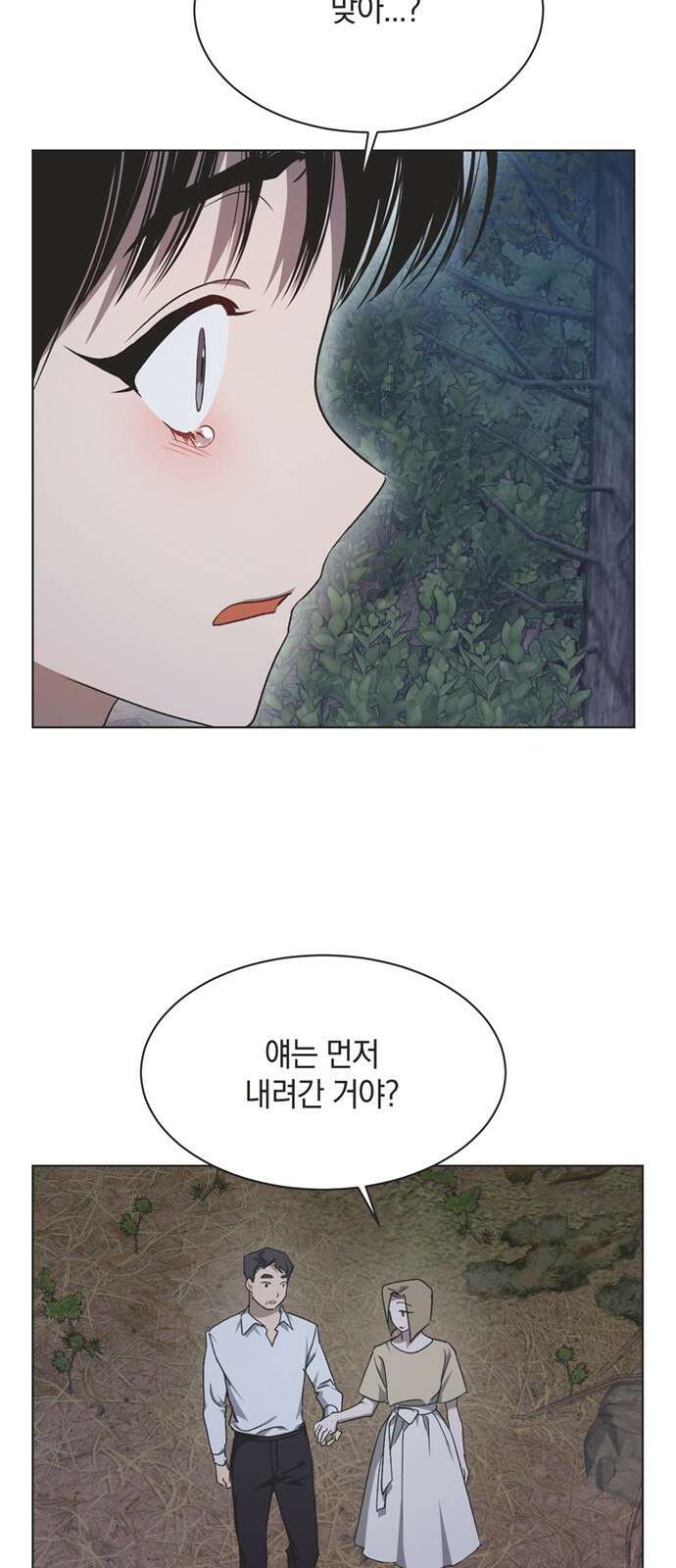 불완전 신데렐라물 41화 2