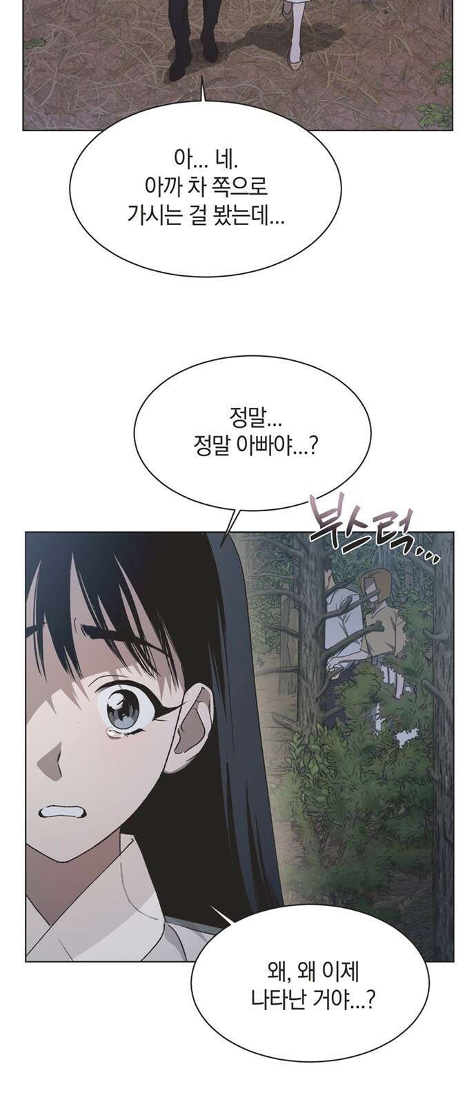 불완전 신데렐라물 41화 3