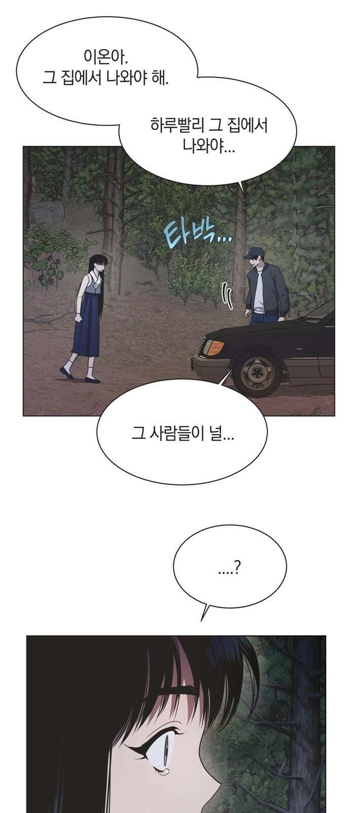 불완전 신데렐라물 41화 4