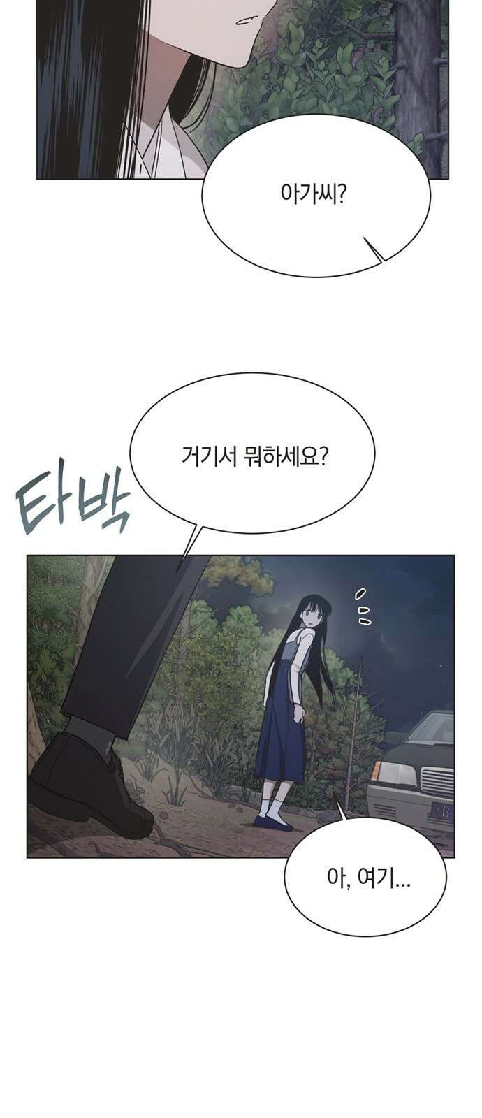 불완전 신데렐라물 41화 5