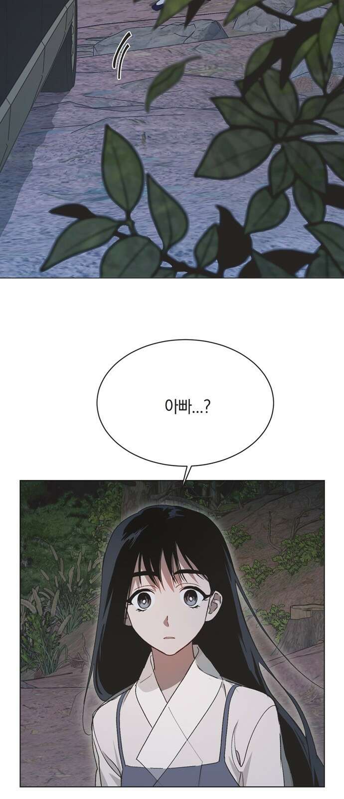 불완전 신데렐라물 41화 7