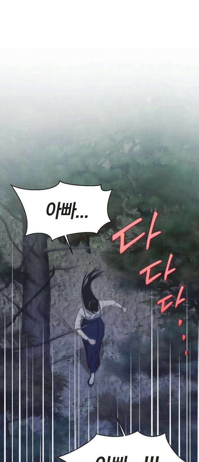 불완전 신데렐라물 41화 11