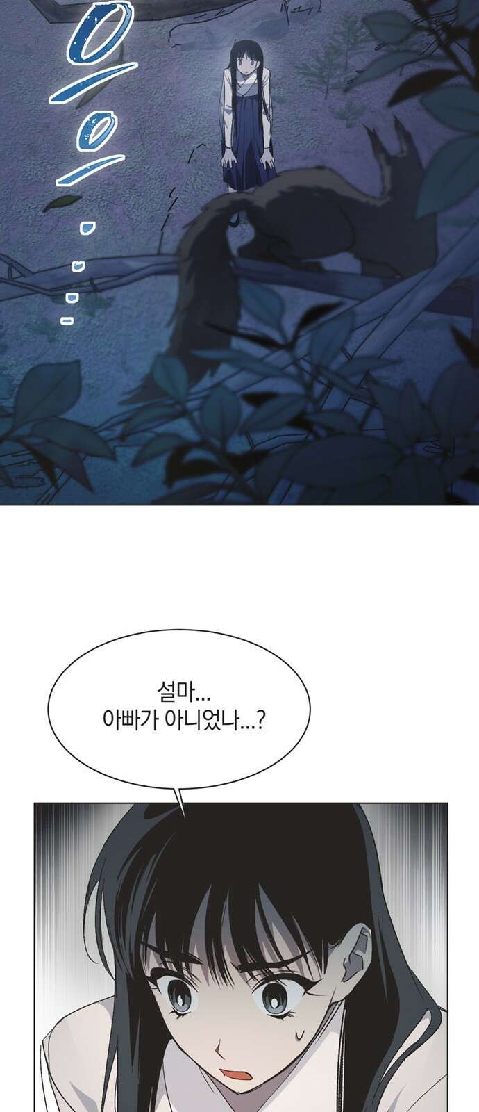 불완전 신데렐라물 41화 15