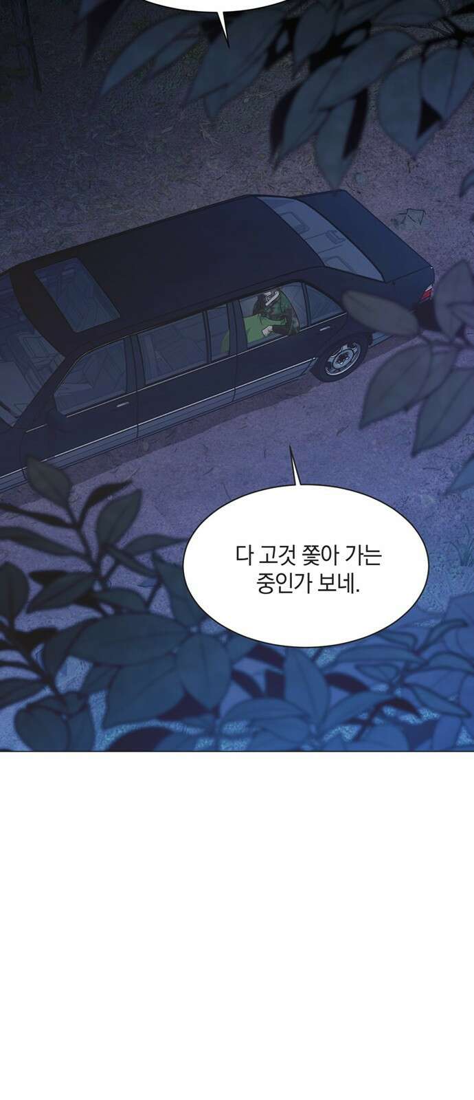 불완전 신데렐라물 41화 22