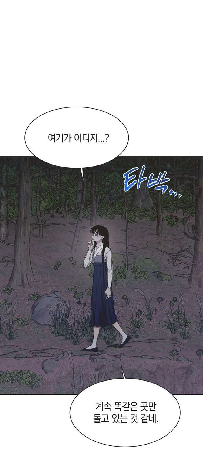 불완전 신데렐라물 41화 23