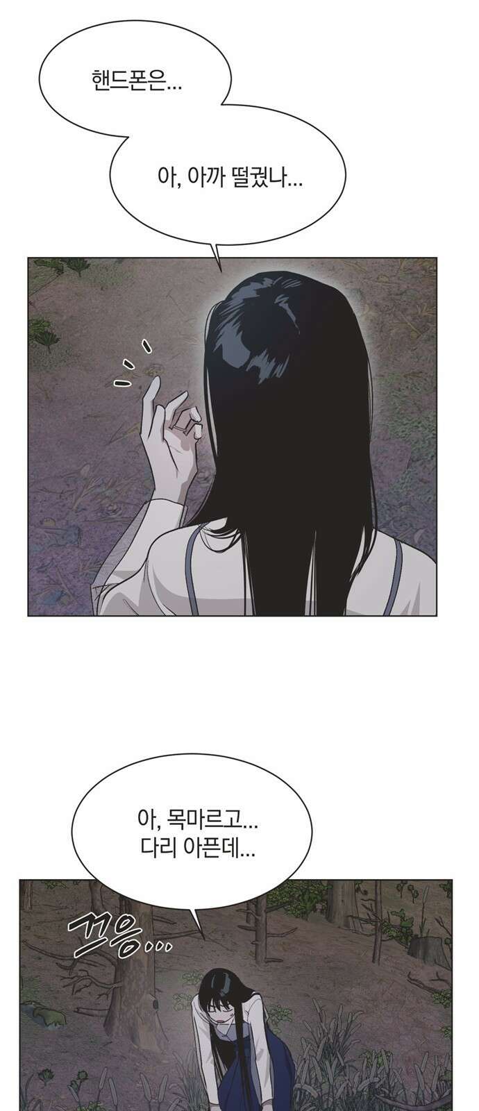 불완전 신데렐라물 41화 24