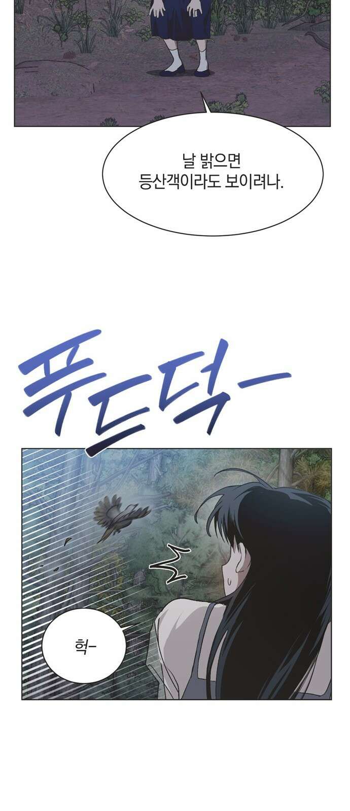 불완전 신데렐라물 41화 25
