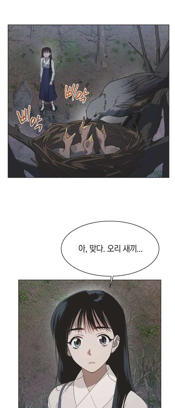 불완전 신데렐라물 41화 26
