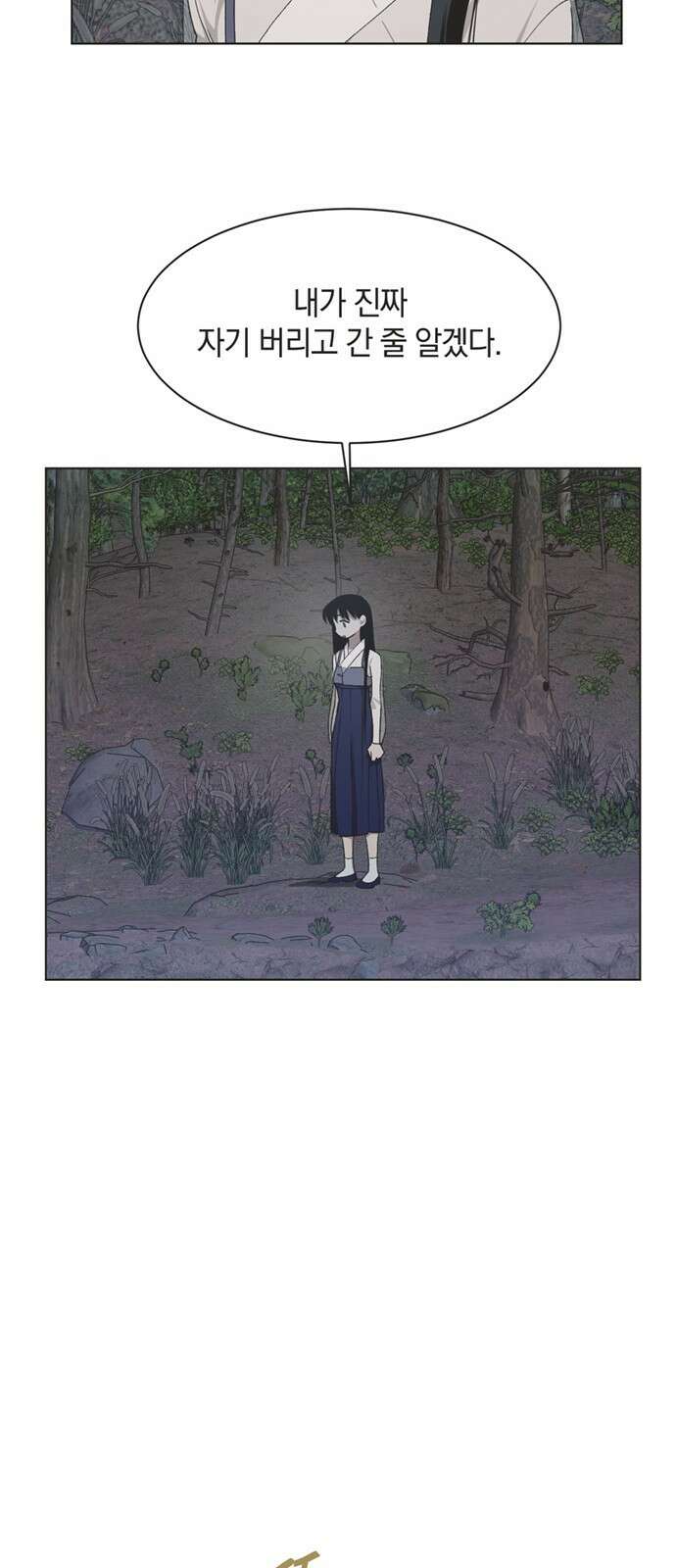 불완전 신데렐라물 41화 27