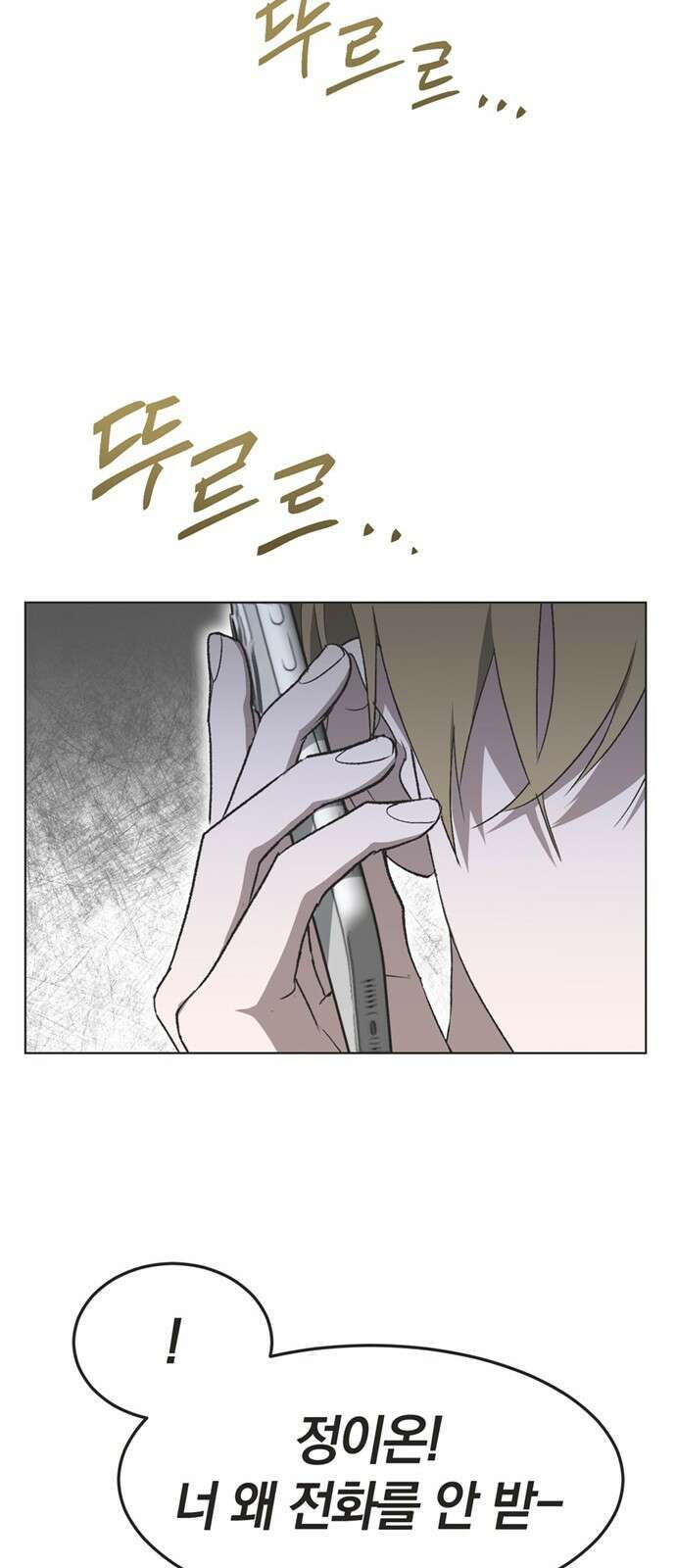 불완전 신데렐라물 41화 28