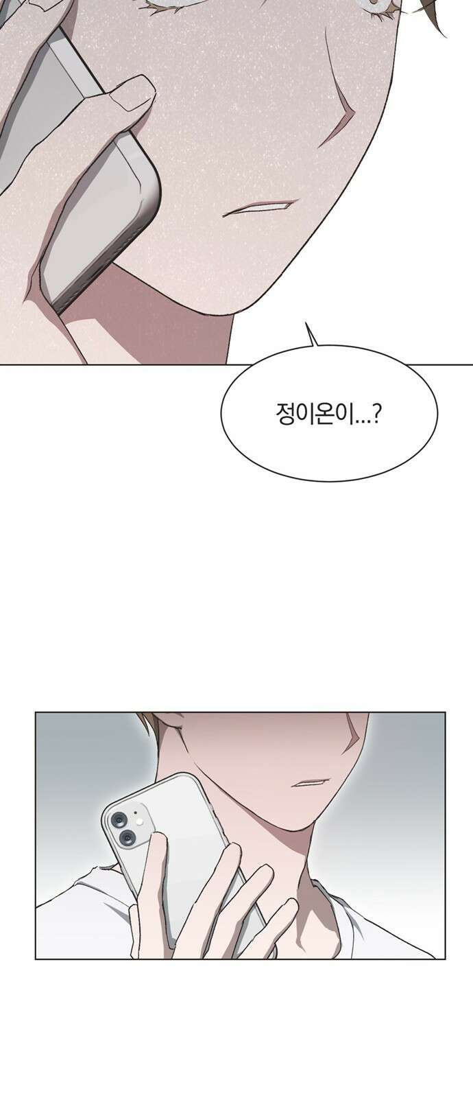 불완전 신데렐라물 41화 30
