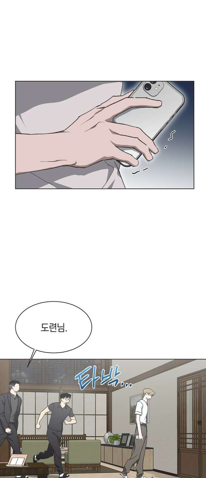 불완전 신데렐라물 41화 31