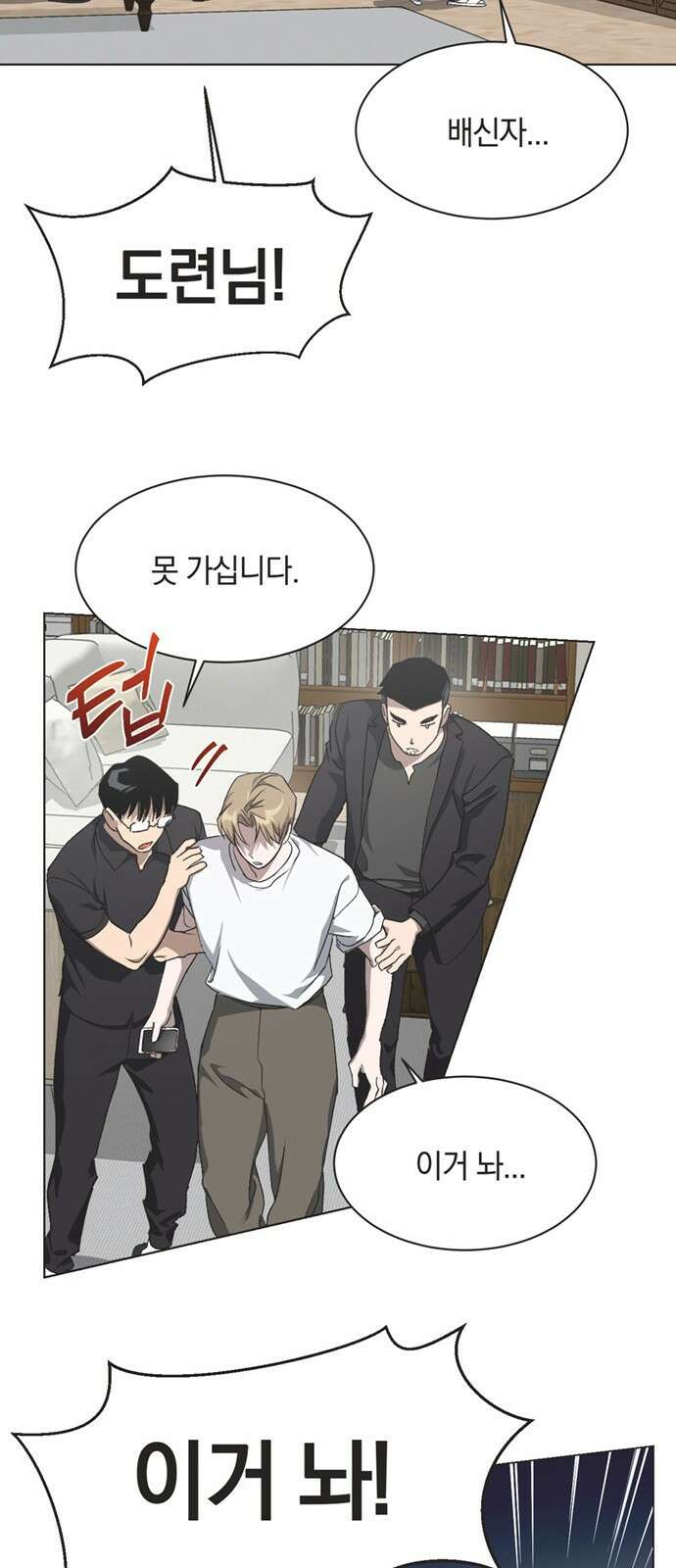 불완전 신데렐라물 41화 32