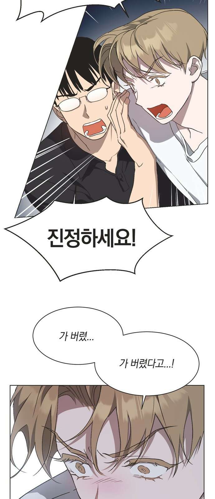 불완전 신데렐라물 41화 33