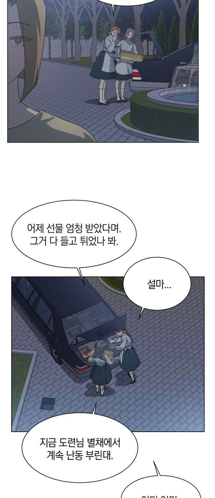 불완전 신데렐라물 41화 37