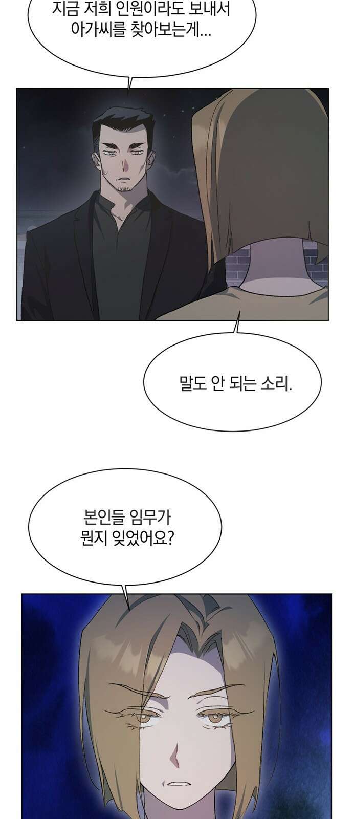 불완전 신데렐라물 41화 39
