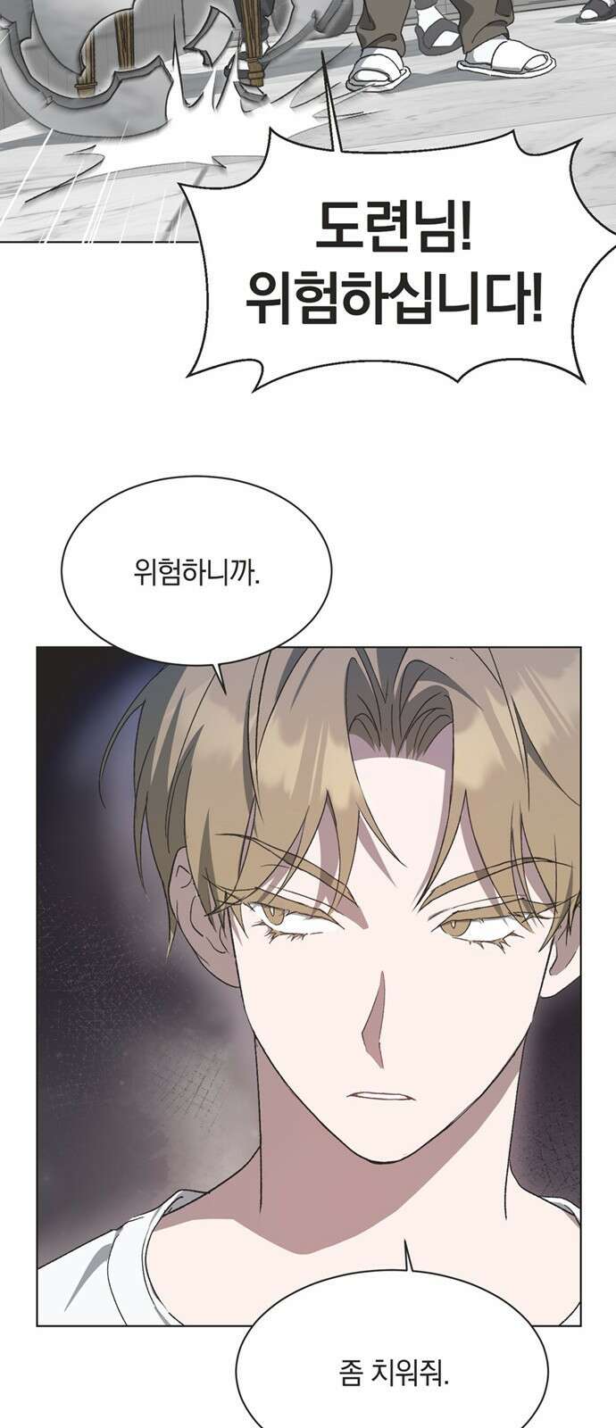 불완전 신데렐라물 41화 43