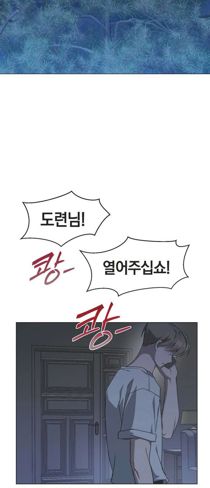 불완전 신데렐라물 41화 50
