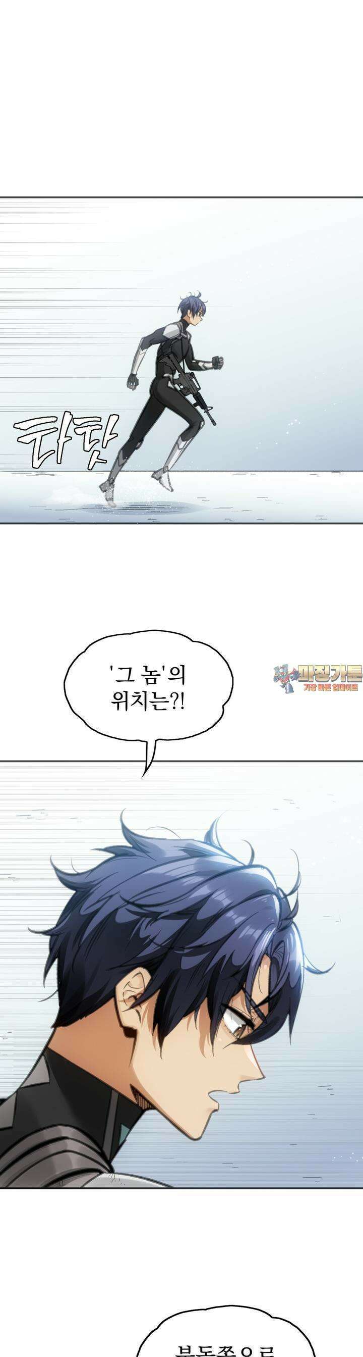 죽는 만큼 강해져라 6화 병사의 교본 1