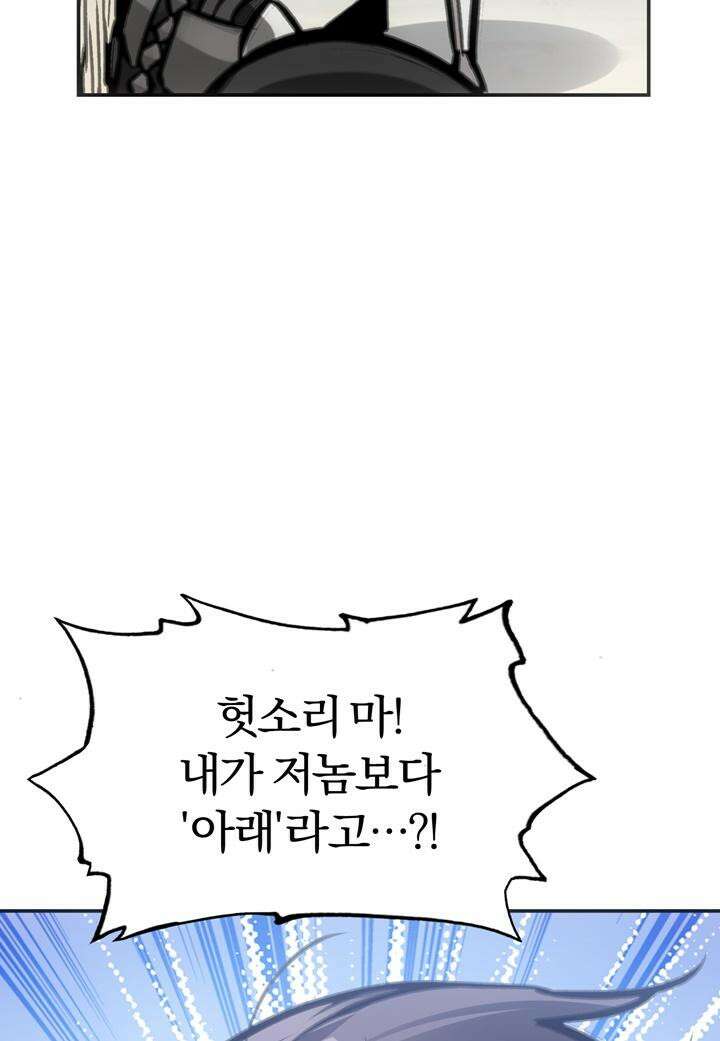 죽는 만큼 강해져라 16화 제7지구 포로 해방 작전 4 5