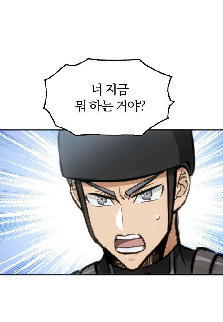 죽는 만큼 강해져라 16화 제7지구 포로 해방 작전 4 10